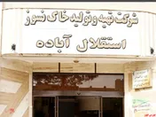 افزایش نرخ 