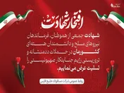 پیام تسلیت مدیرعامل شرکت صبا فولاد خلیج فارس