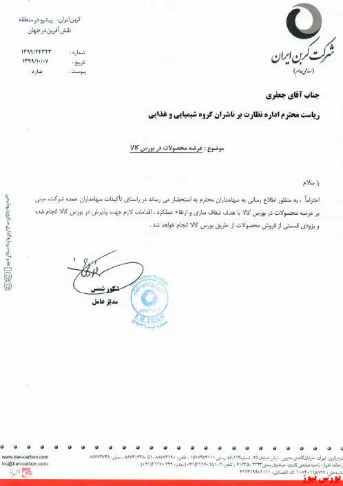 عرضه بخشی از محصولات 