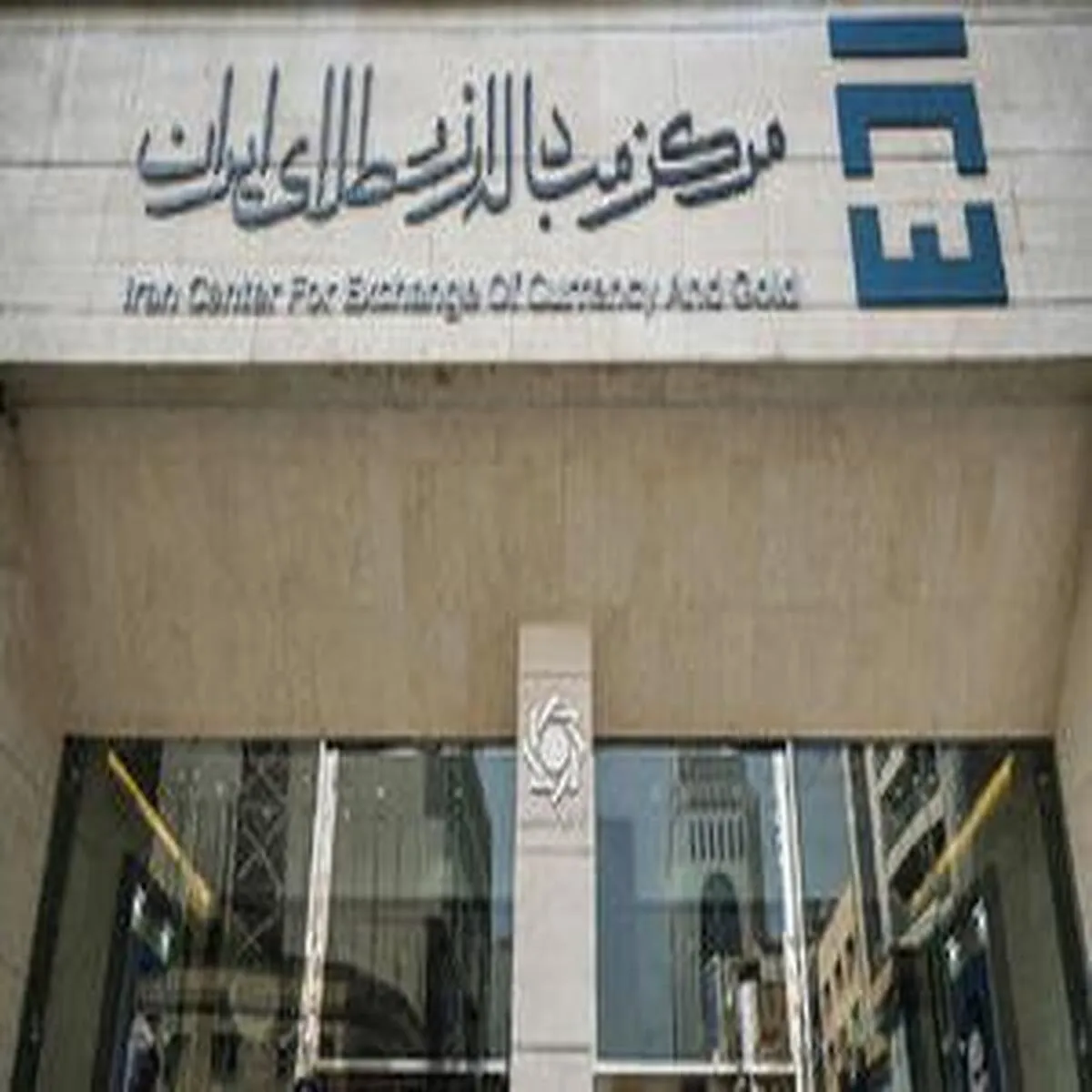 تامین ارز برای واردات از مرز ۸ میلیارد دلار عبور کرد