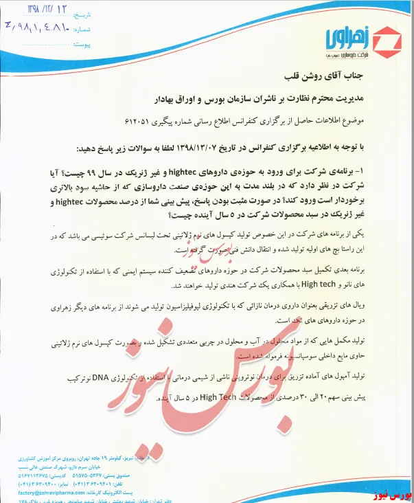 داروی
