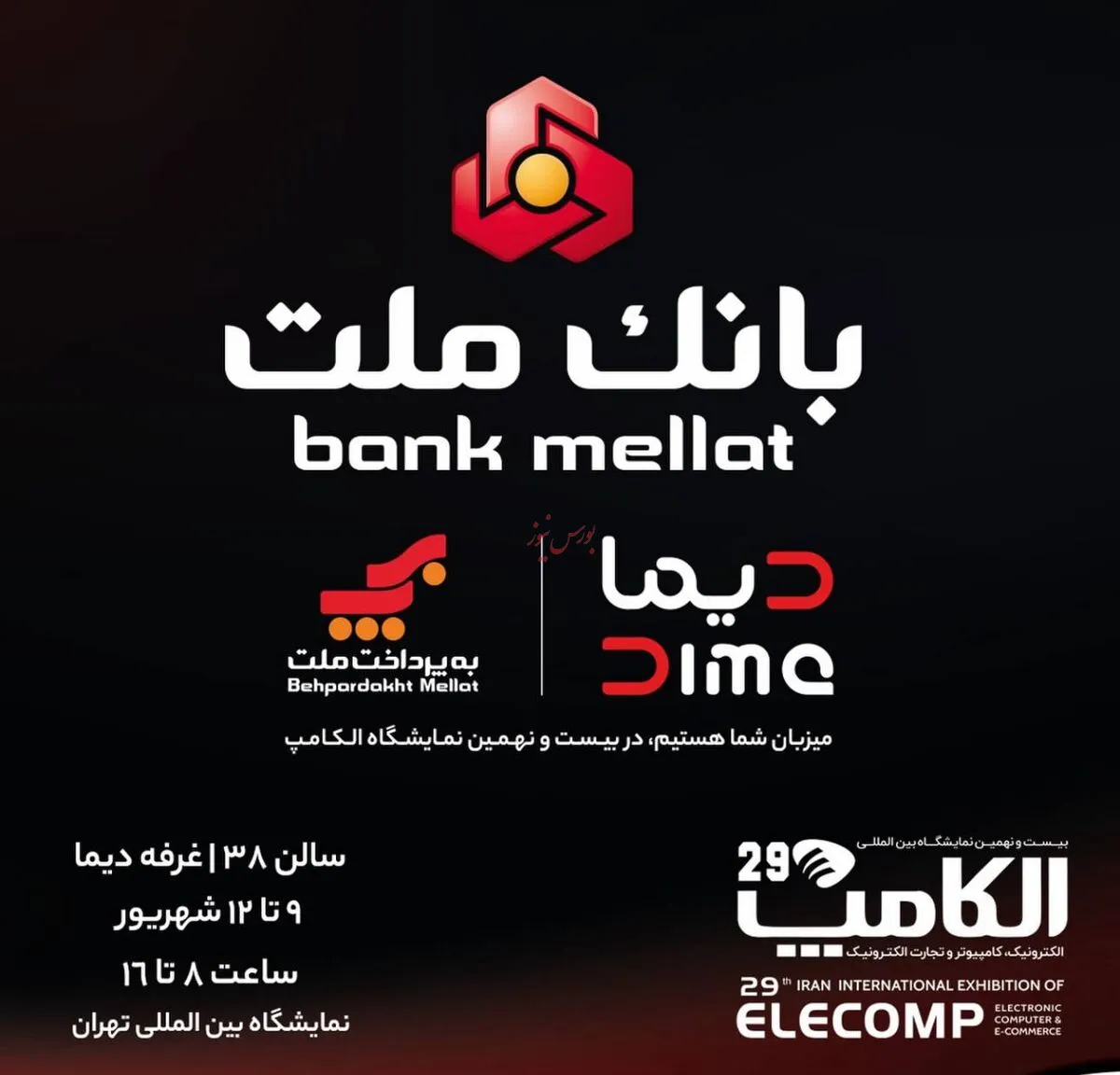 بانک ملت