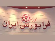 شفاف‌سازی در خصوص نوسان قیمت سهام «وشمال»