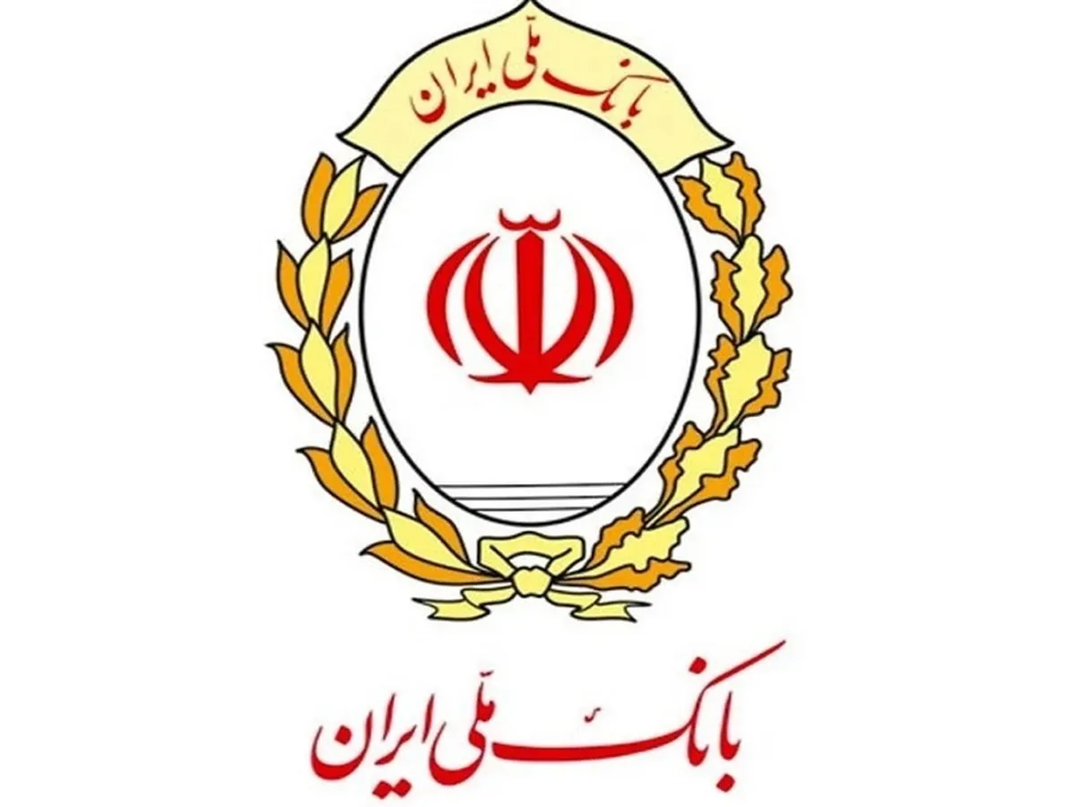 تعطیلی واحد‌های بانک ملی ایران در روز یکشنبه ۷ مرداد