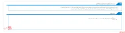 صندوق سرمایه گذاری مشترک کارگزاری حافظ مجمع برگزار می کند