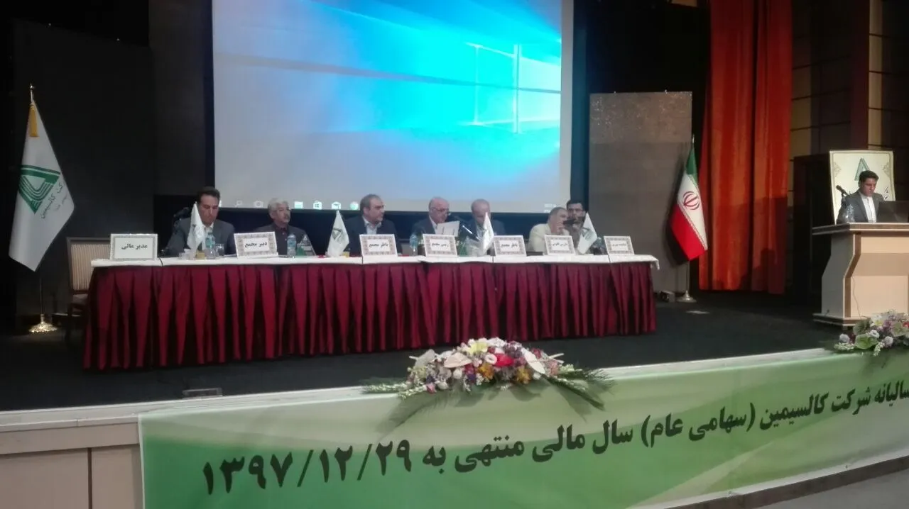خبرهای تازه از مجمع «فاسمین» /  ۱۰۰تومان سود از دل این شرکت استخراج شد