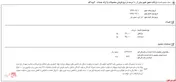 نرخ فروش شیرخام 