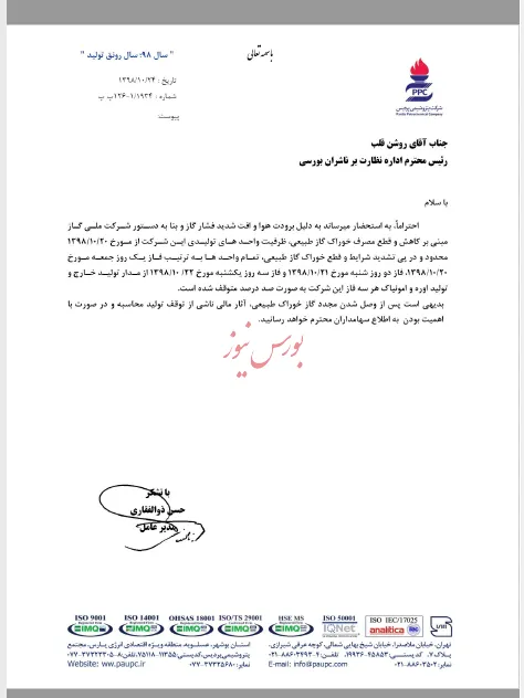 گاز 