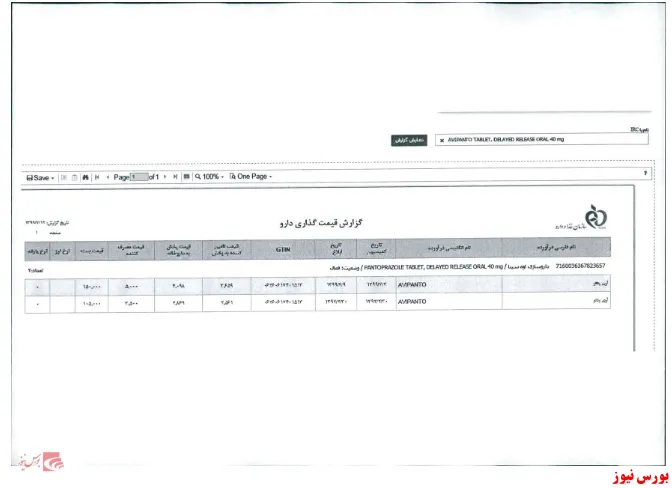 یک محصول 