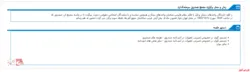 مجمع صندوق سرمايه گذاري اندوخته پايدار سپهر در چهاردهم ماه جاری