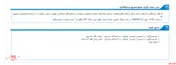سهامداران صندوق سرمایه گذاری با درآمد ثابت کاردان آماده باشند