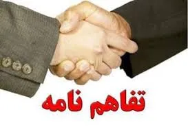 تفاهمنامه میان معاونت علمی و فناوری ریاست جمهوری و پترو ایران