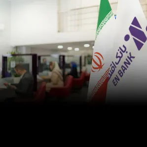 جهش حدود دو برابری بانک اقتصادنوین در بازار رقابتی بانک‌ها