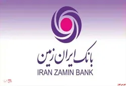 مراحل ثبت چک صیادی در اینترنت بانک ایران زمین