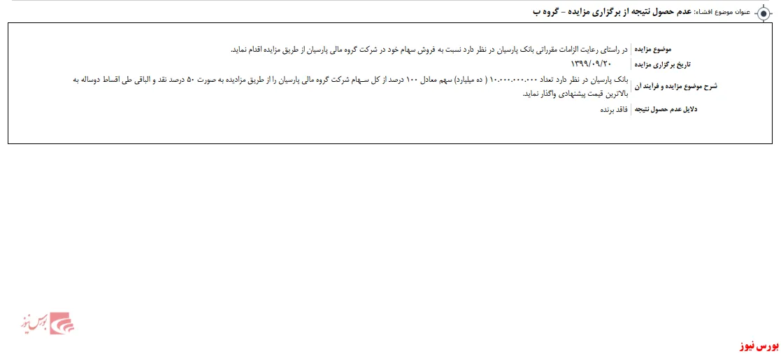 مزایده 