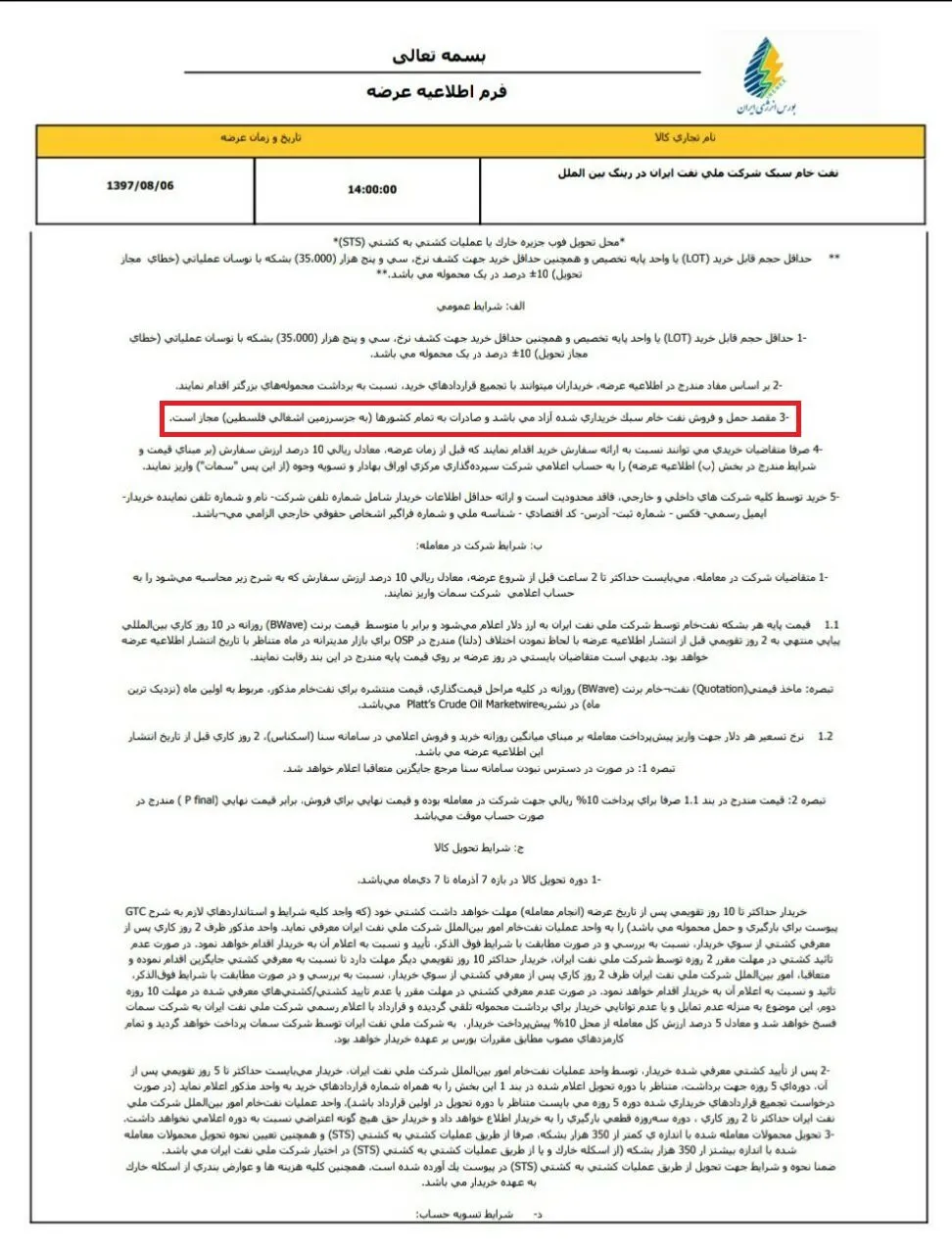 فروشندگان نفت، رسما دبه کردند!