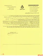 تصمیمات مجمع 
