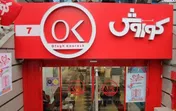 دومین نشست میز صنعت خرده فروشی از سوی سبدگردان کوروش