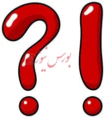 بازدهی منفی 