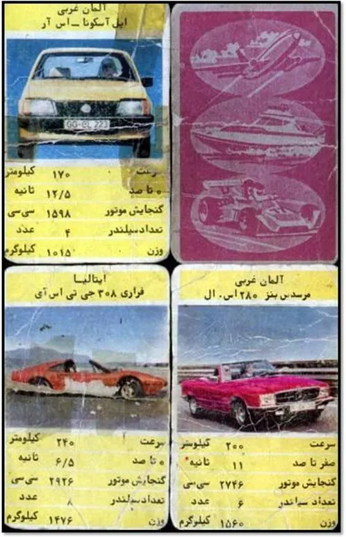 یادتون میاد؟/ عکس