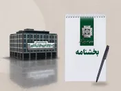 رفع ابهامات مالیاتی مرتبط با استاندارد حسابداری شماره (۳۵)