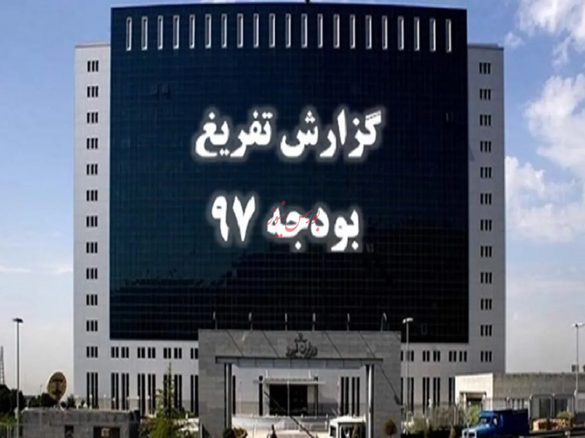 لایحه بودجه ۱۴۰۳ کل کشور اعلام وصول شد