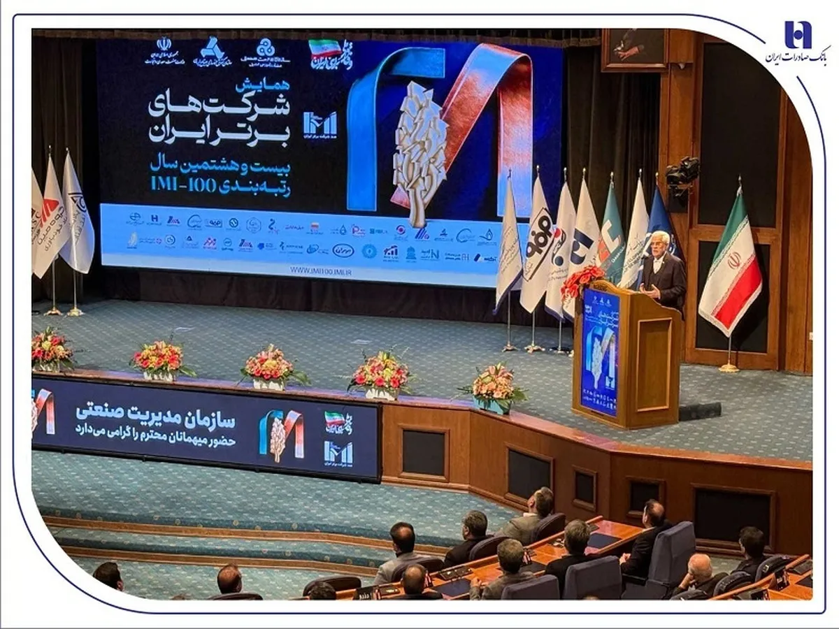 درخشش گروه بانک صادرات ایران در IMI۱۰۰؛ تثبیت جایگاه برتر در دارایی‌ها و سودآوری