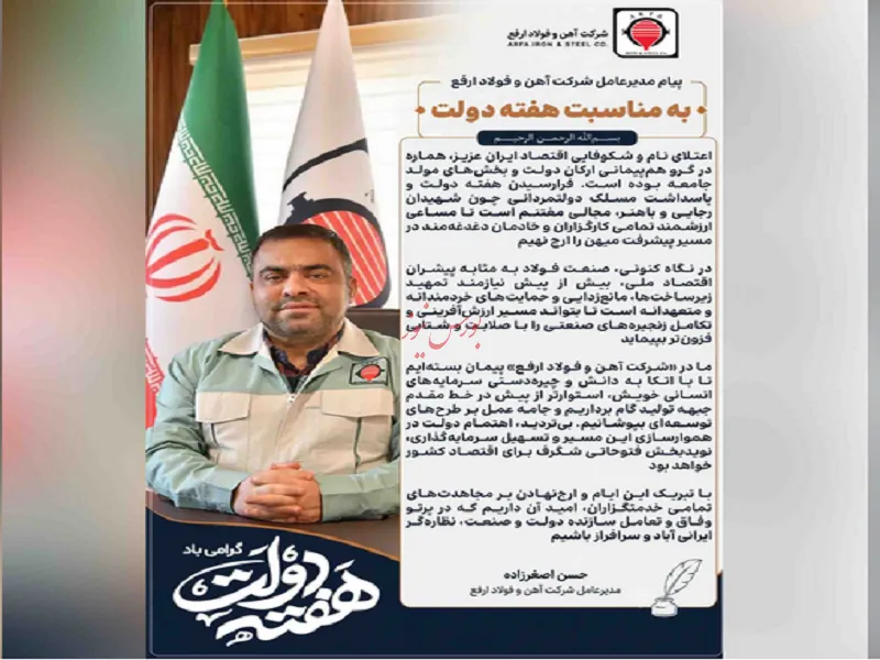 ارفع