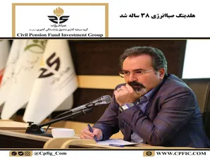 ۳۸ سال هم‌افزایی، سرمایه‌سازی و اعتماد؛ سالگرد تأسیس هلدینگ صباانرژی با حضور مدیرعامل و کارکنان برگزار شد