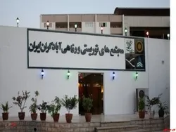ملک پروژه آرامش 