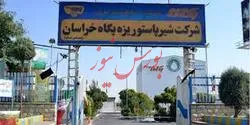 فروش 