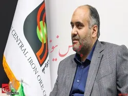 برنامه احداث کارخانه کنسانتره با ظرفیت ۳ میلیون تن را داریم