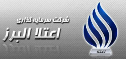 گزارش ۹ ماهه و پرش ۲۰۰ درصدی سود، علت جذابیت «اعتلا»