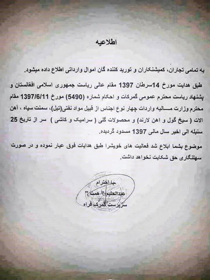 سنگی که کاشی‌و‌سرامیک را شکاند/ بخشنامه پیمان‌سپاری ارزی به نفع کیست