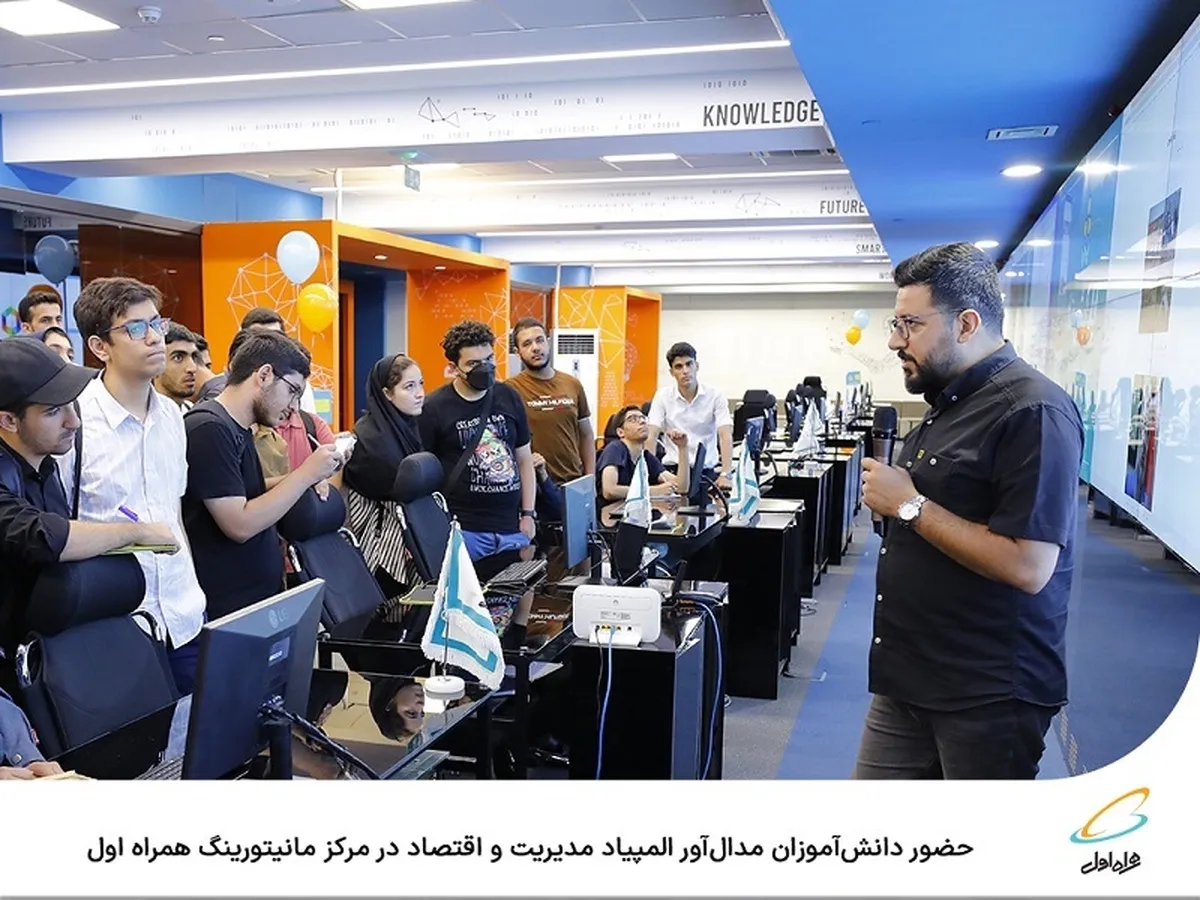  حضور دانش‌آموزان مدال‌آور المپیاد مدیریت و اقتصاد در مرکز مانیتورینگ همراه اول