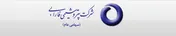 تعیین زمان برگزاری مجمع «شفارا»