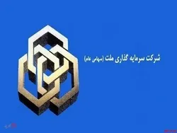 درآمد سود سهام 