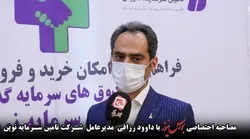 صندوق‌های «تنوین» را در اسنپ معامله کنید