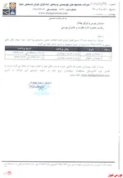 پرداخت سود 
