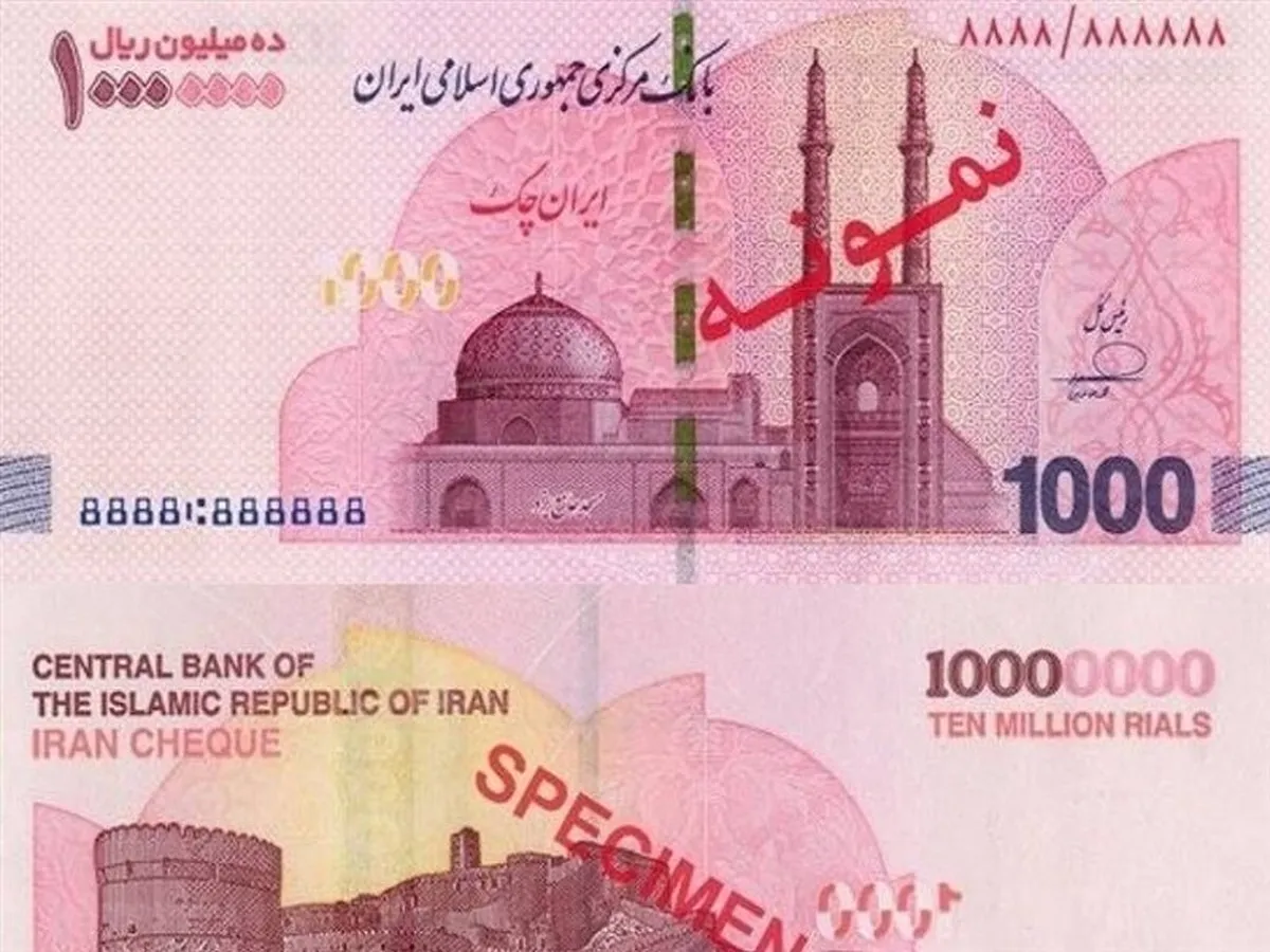ورود ایران چک های یک میلیون تومانی به شعب بانک ها