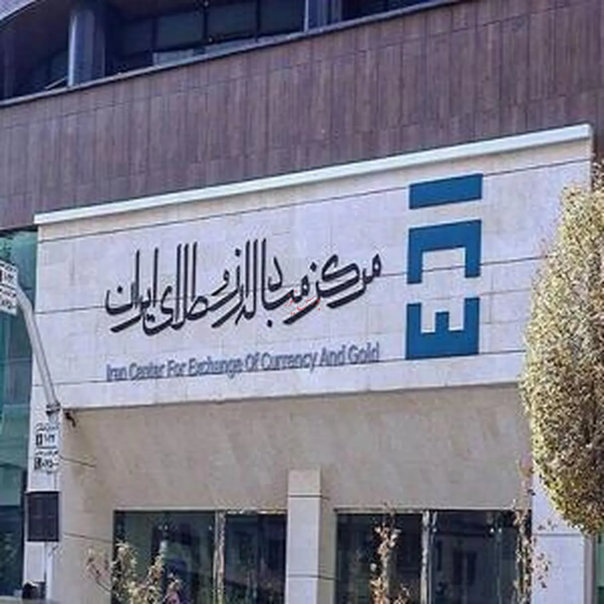 تأثیر مرکز مبادله بر سیاست‌های ارزی