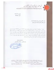 آدامس های 