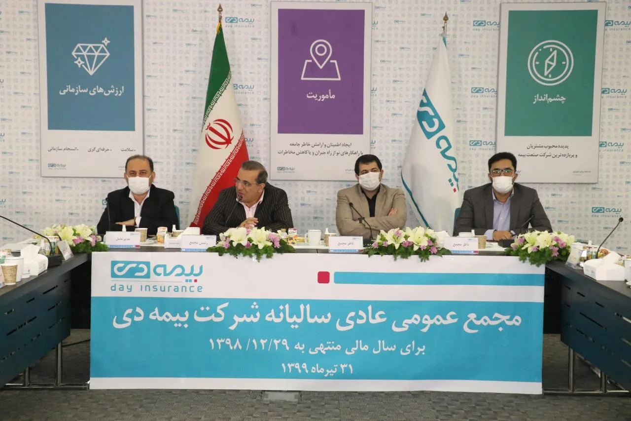 تقسیم سود ۹۰۰ ریالی بیمه دی به ازای هر سهم در سال مالی ۹۸