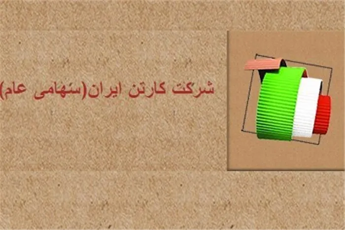 از تجدید ارزیابی تا پروژه کاغذسازی در «چکارن»