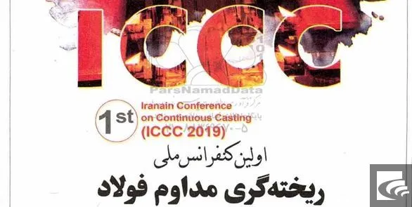 لزوم رشد ارتقای دانش تولید و بهره‌مندی