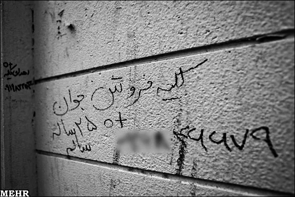 عکس/کلیه فروش جوان!