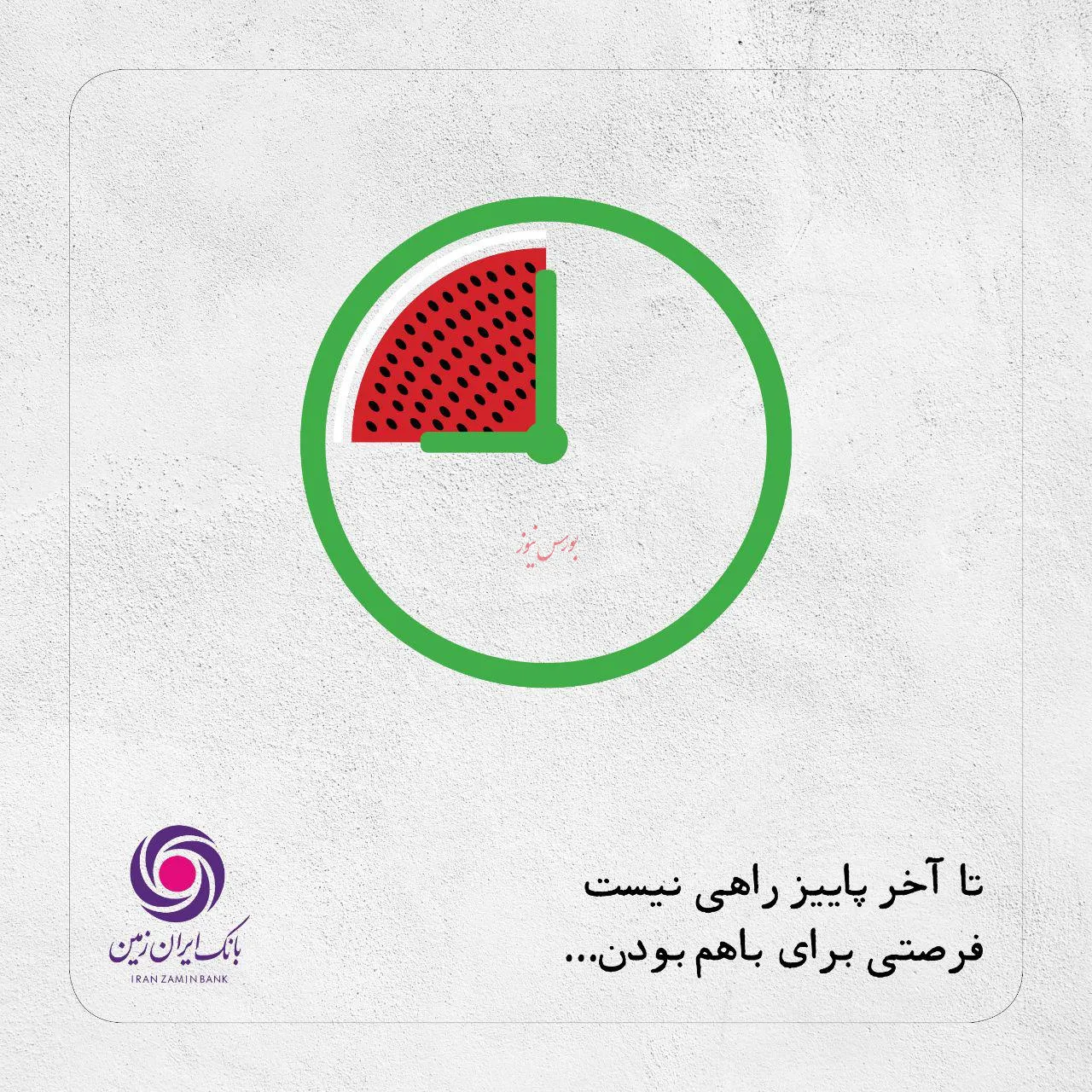 از شنبه ۱۶ آذر جشنواره یلدای ایران زمین آغاز می‌شود