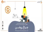 «پادیوم: چراغ روشن!»، حمایت از استارتاپ‌ها در دوران کرونا