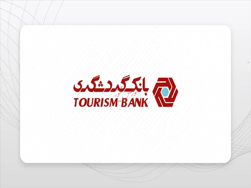 بانک گردشگری
