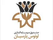 عرضه اولیه سهام «لوتوس»